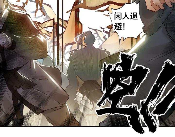 飞剑问道8话 郡守（上）