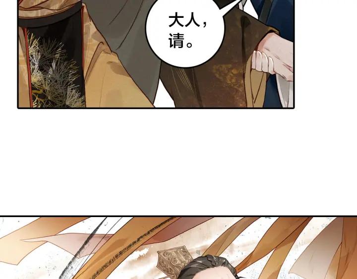 飞剑问道8话 郡守（上）