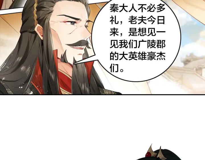 飞剑问道8话 郡守（上）