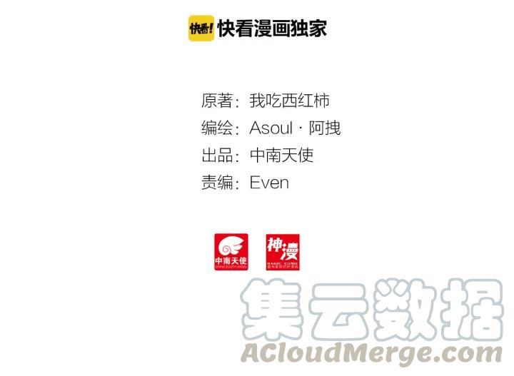 飞剑问道8话 郡守（上）