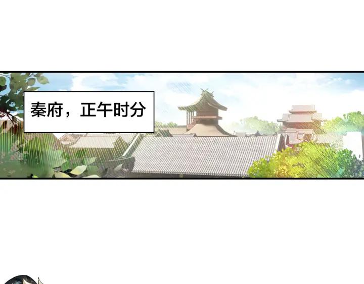 飞剑问道8话 郡守（上）