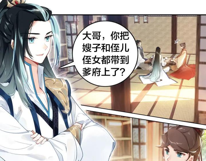 飞剑问道8话 郡守（上）