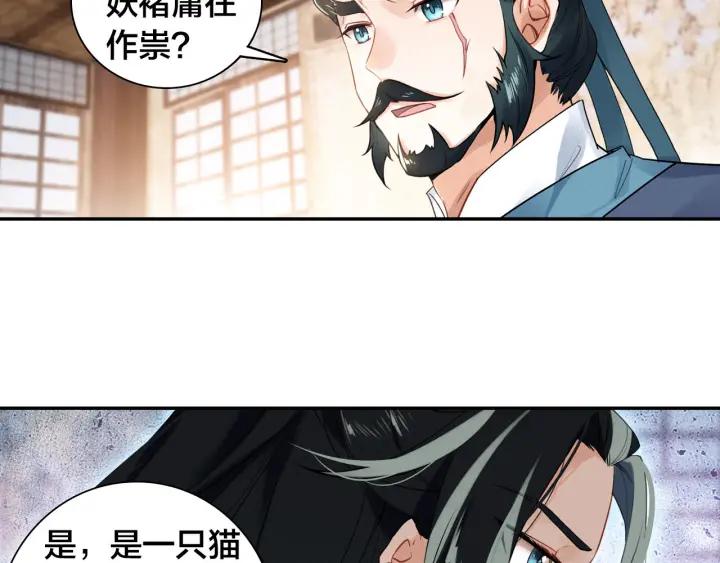 飞剑问道8话 郡守（上）