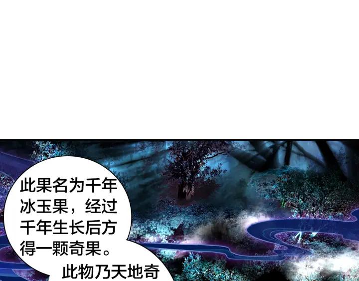 飞剑问道8话 郡守（下）