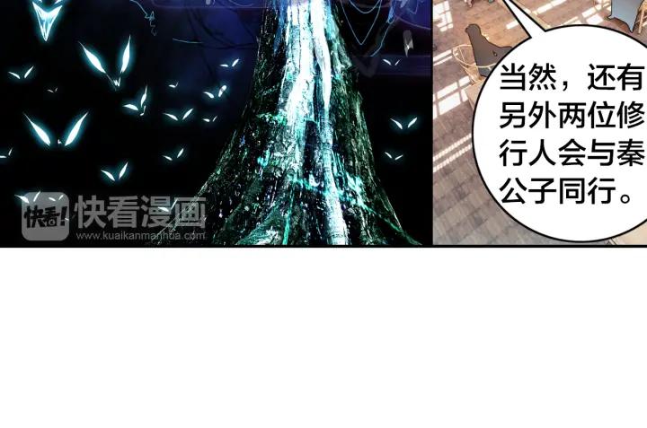 飞剑问道8话 郡守（下）