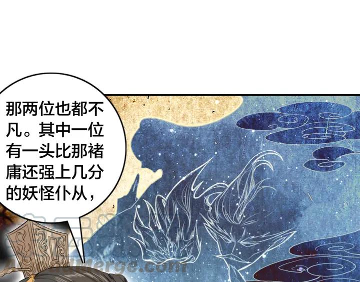 飞剑问道8话 郡守（下）