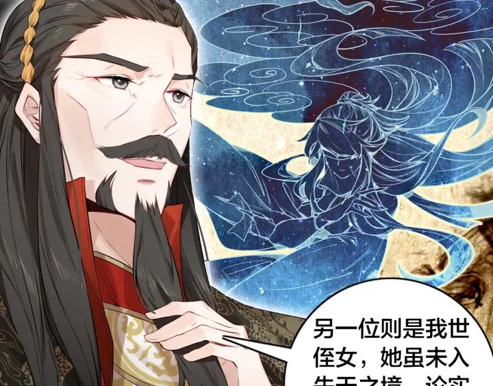 飞剑问道8话 郡守（下）