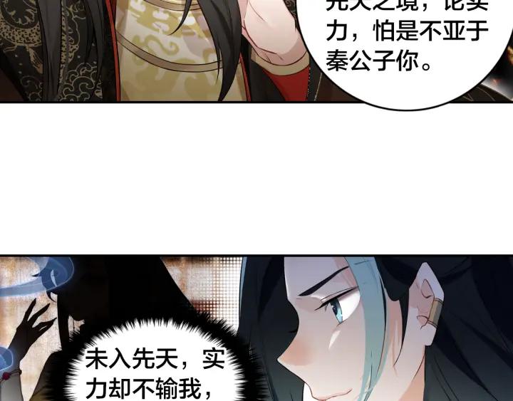 飞剑问道8话 郡守（下）