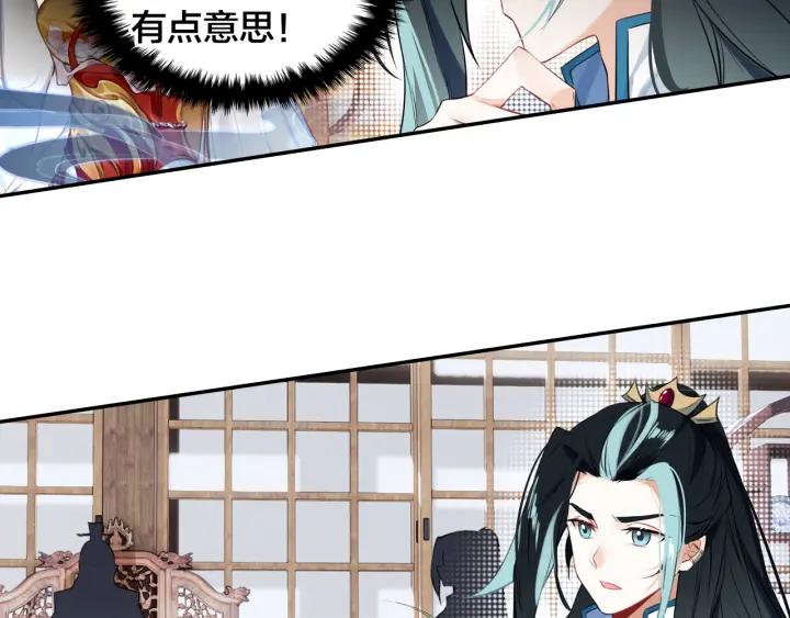 飞剑问道8话 郡守（下）