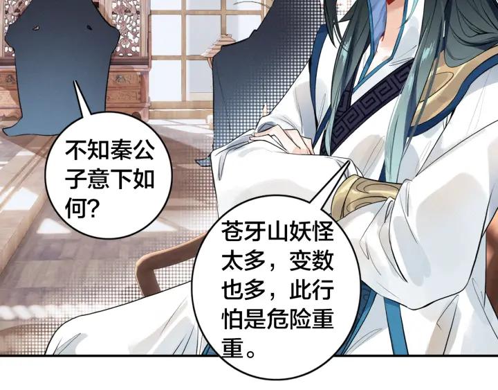 飞剑问道8话 郡守（下）