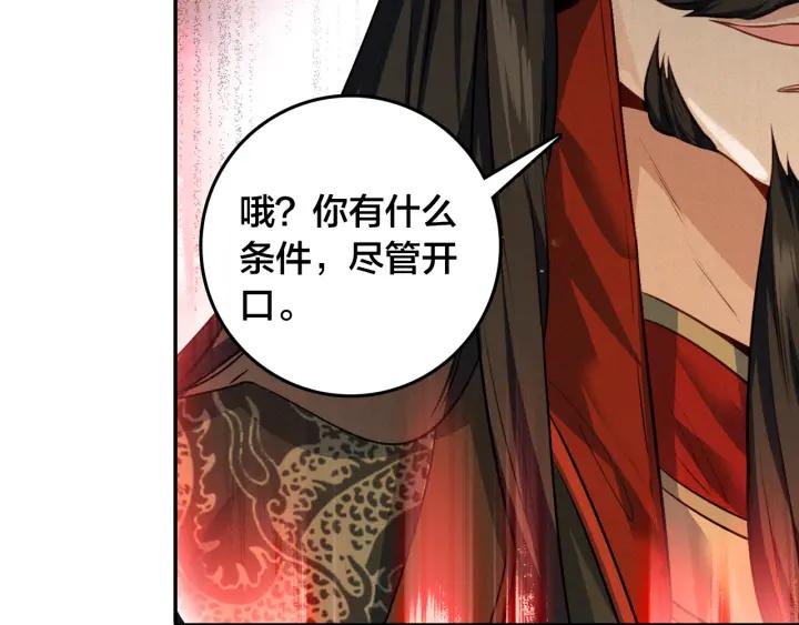 飞剑问道8话 郡守（下）