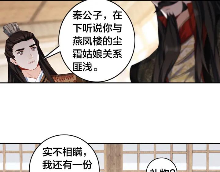 飞剑问道8话 郡守（下）