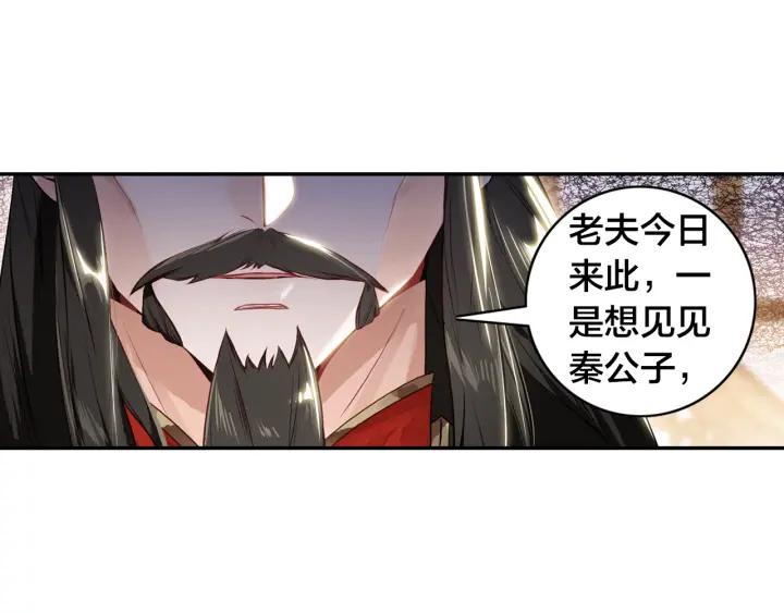 飞剑问道8话 郡守（下）