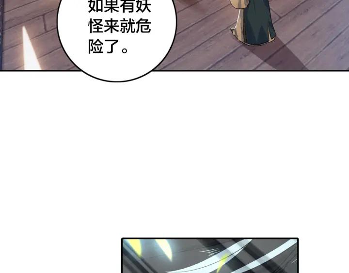 飞剑问道8话 郡守（下）