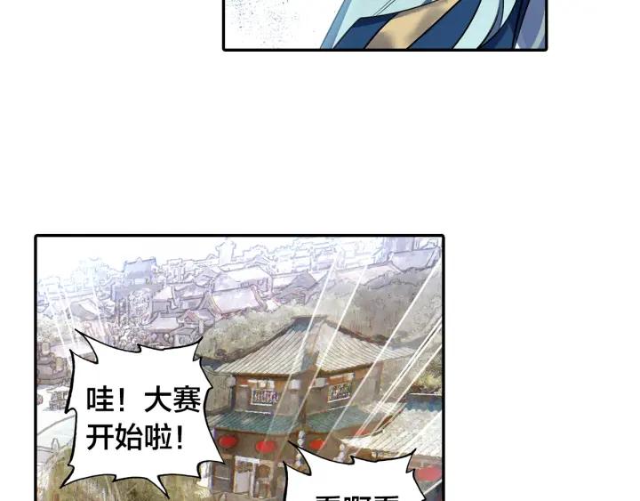 飞剑问道8话 郡守（下）
