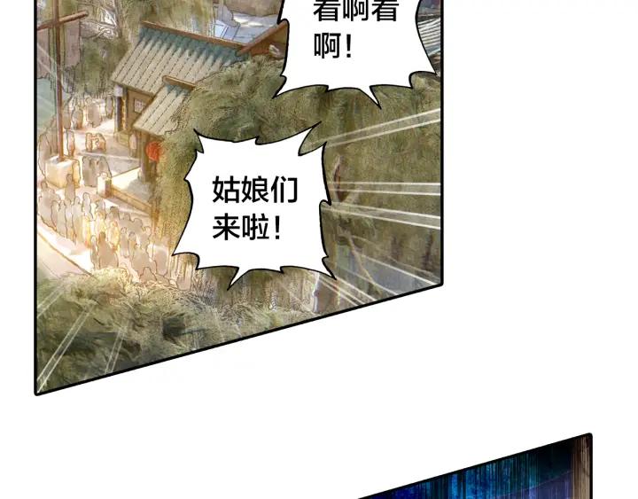 飞剑问道8话 郡守（下）