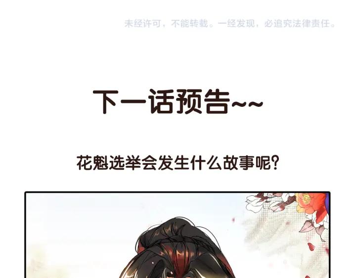 飞剑问道8话 郡守（下）