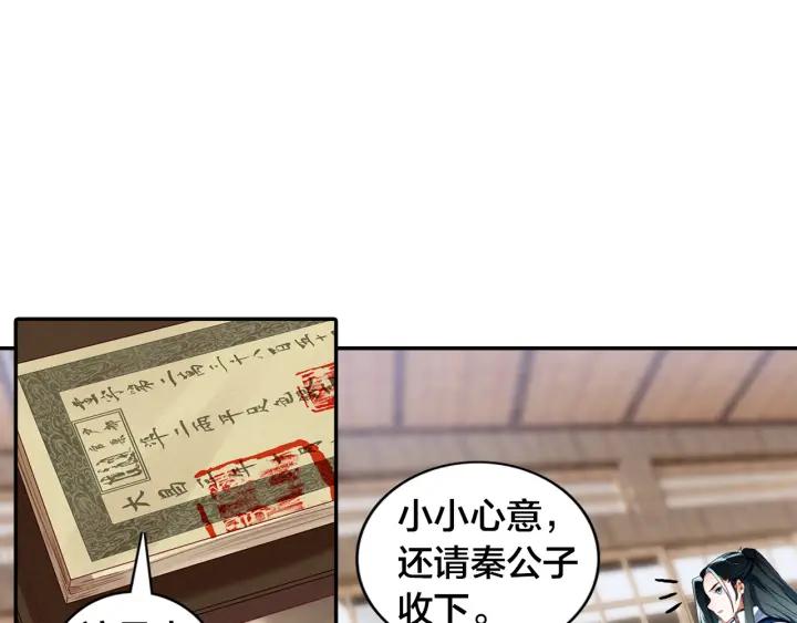 飞剑问道8话 郡守（下）