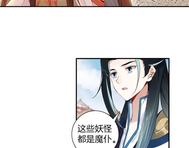 飞剑问道11话 初见（上）