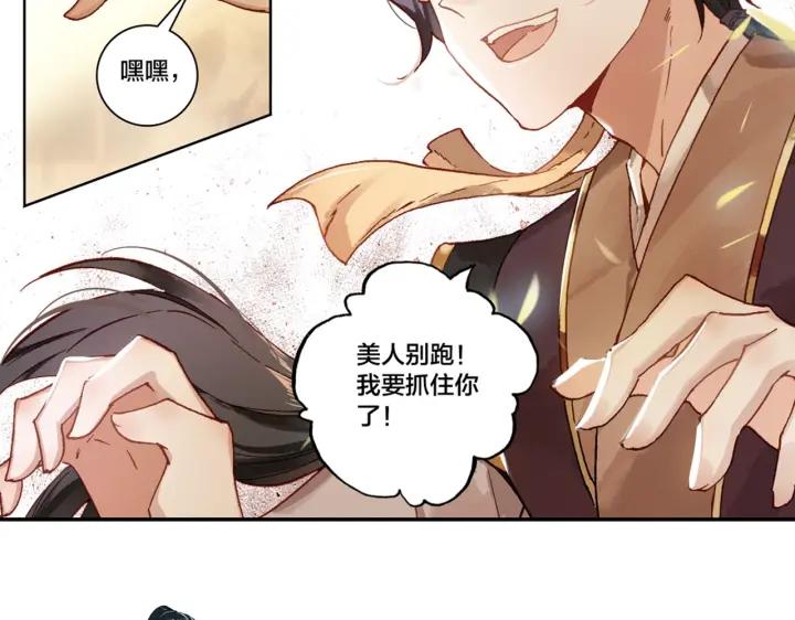 飞剑问道11话 初见（上）