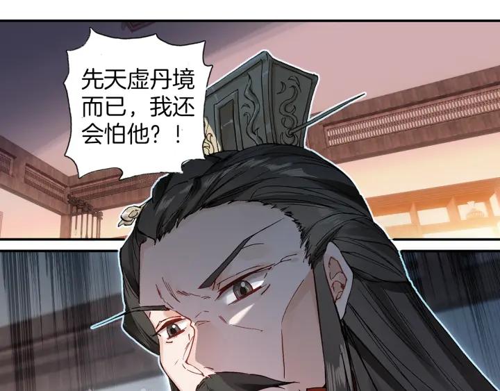 飞剑问道11话 初见（下）