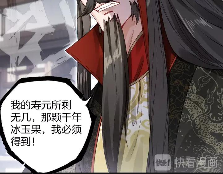 飞剑问道11话 初见（下）