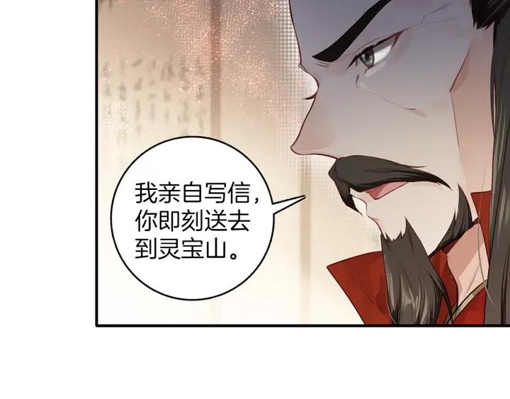 飞剑问道11话 初见（下）