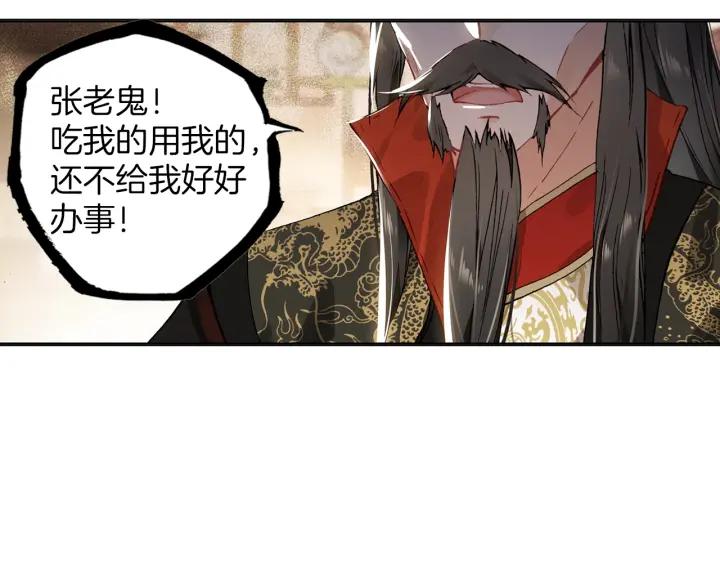 飞剑问道11话 初见（下）