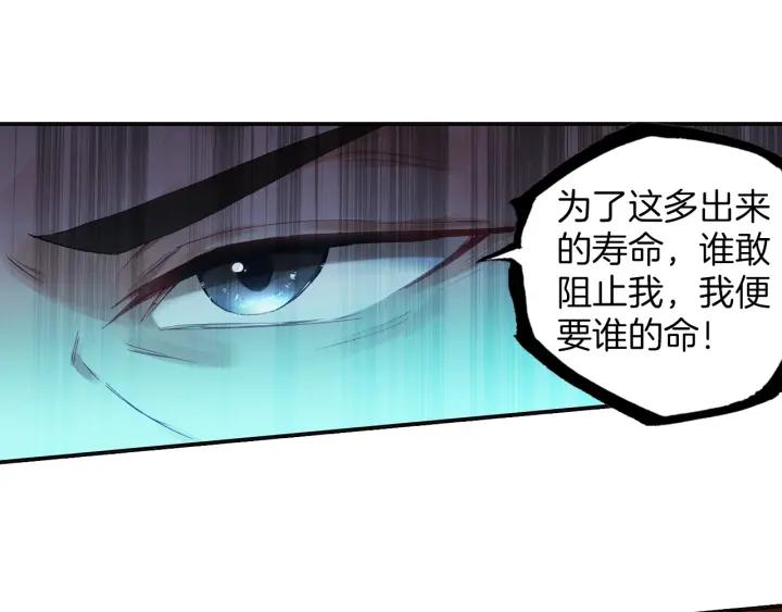 飞剑问道11话 初见（下）