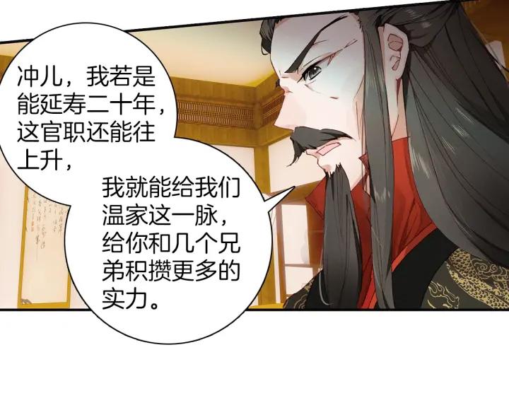 飞剑问道11话 初见（下）