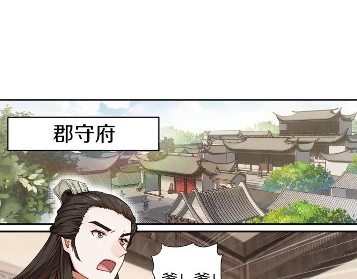 飞剑问道11话 初见（下）