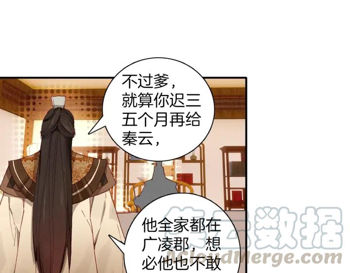 飞剑问道11话 初见（下）