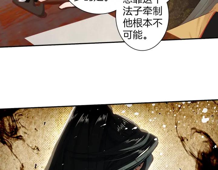 飞剑问道11话 初见（下）