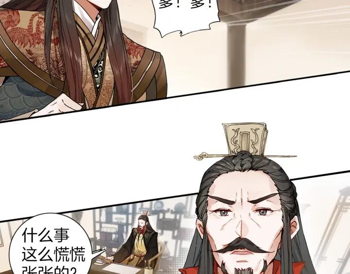 飞剑问道11话 初见（下）