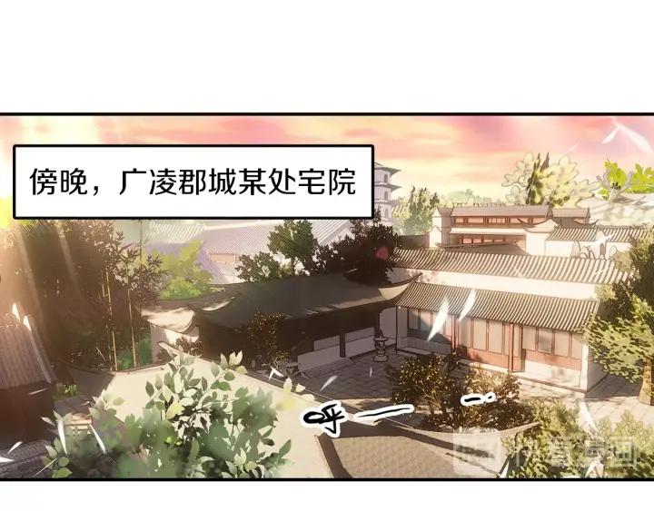 飞剑问道11话 初见（下）