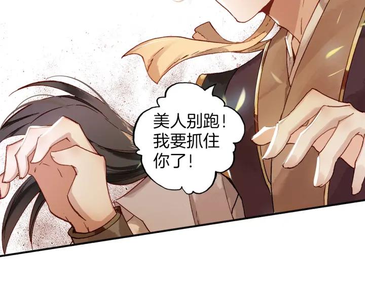 飞剑问道11话 初见（下）