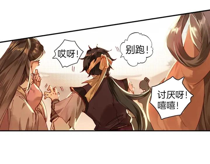 飞剑问道11话 初见（下）