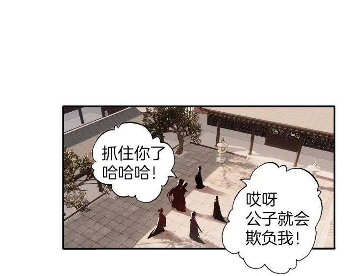 飞剑问道11话 初见（下）