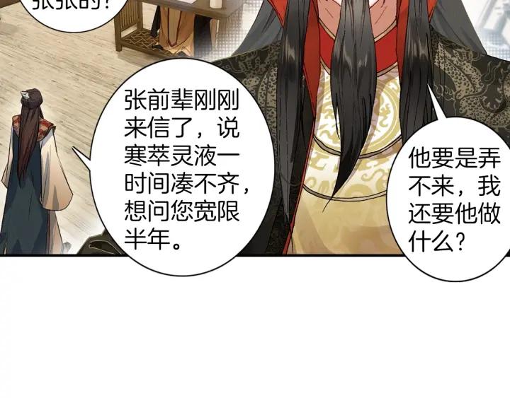 飞剑问道11话 初见（下）