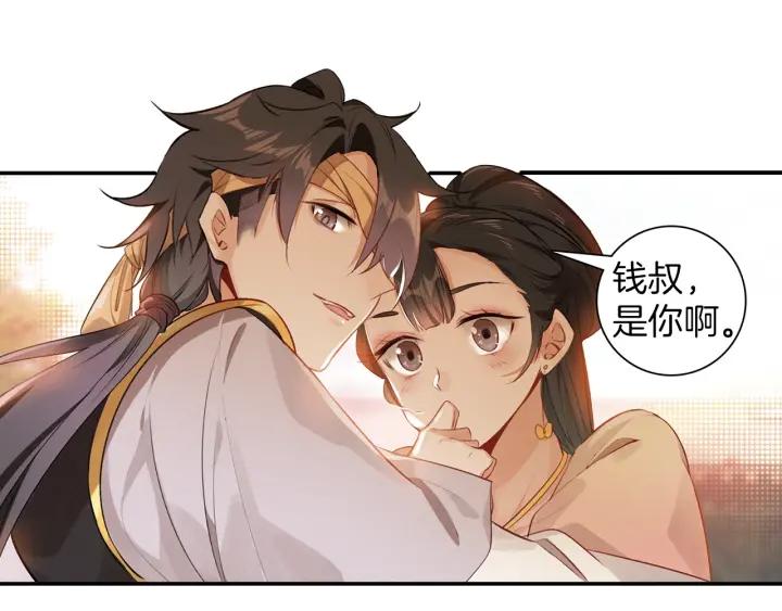 飞剑问道11话 初见（下）