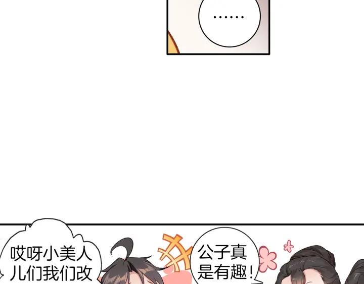 飞剑问道11话 初见（下）