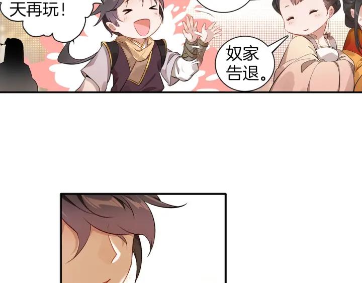 飞剑问道11话 初见（下）