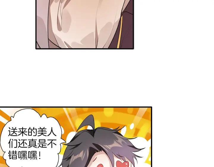 飞剑问道11话 初见（下）