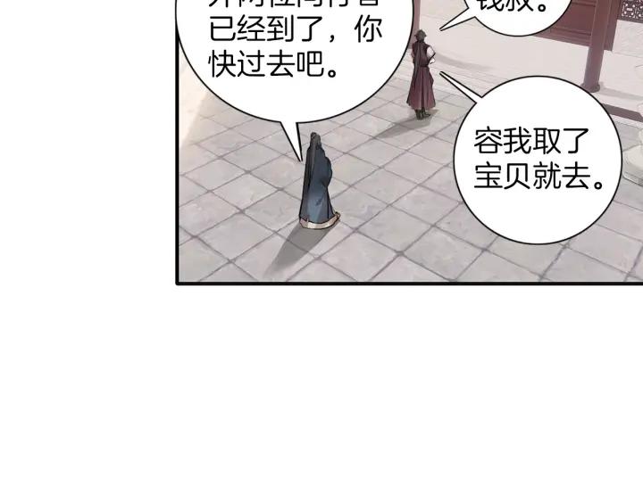 飞剑问道11话 初见（下）