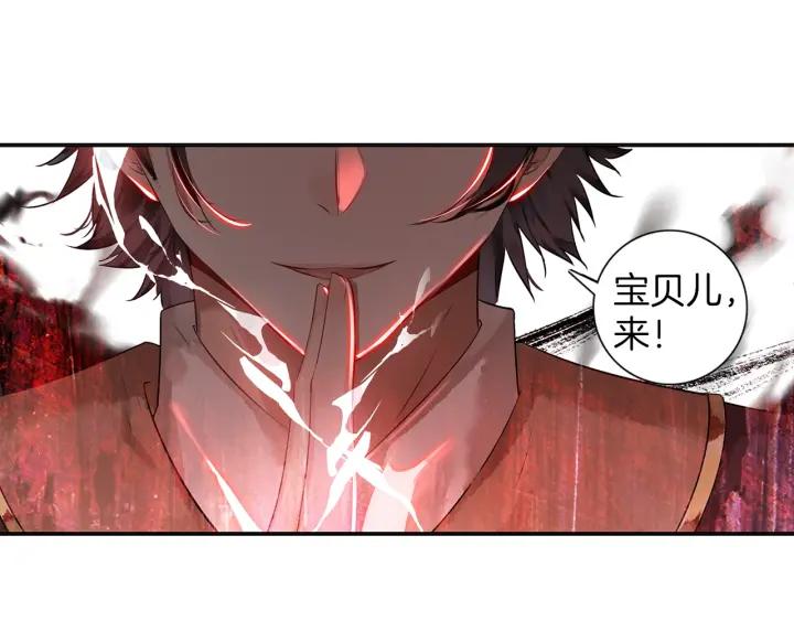 飞剑问道11话 初见（下）