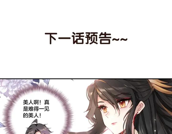 飞剑问道11话 初见（下）