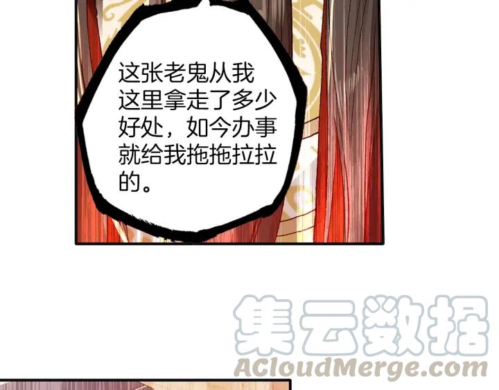 飞剑问道11话 初见（下）