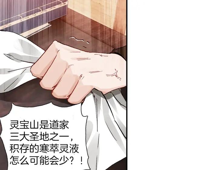 飞剑问道11话 初见（下）