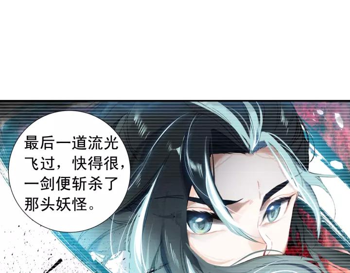 飞剑问道13话 负气（下）