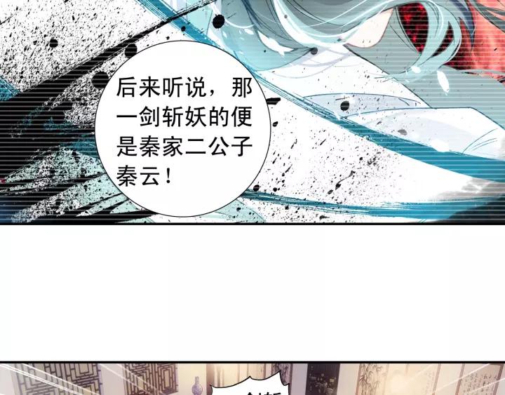 飞剑问道13话 负气（下）